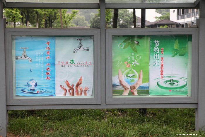 “爱水、惜水、节约用水”主题宣传周活动