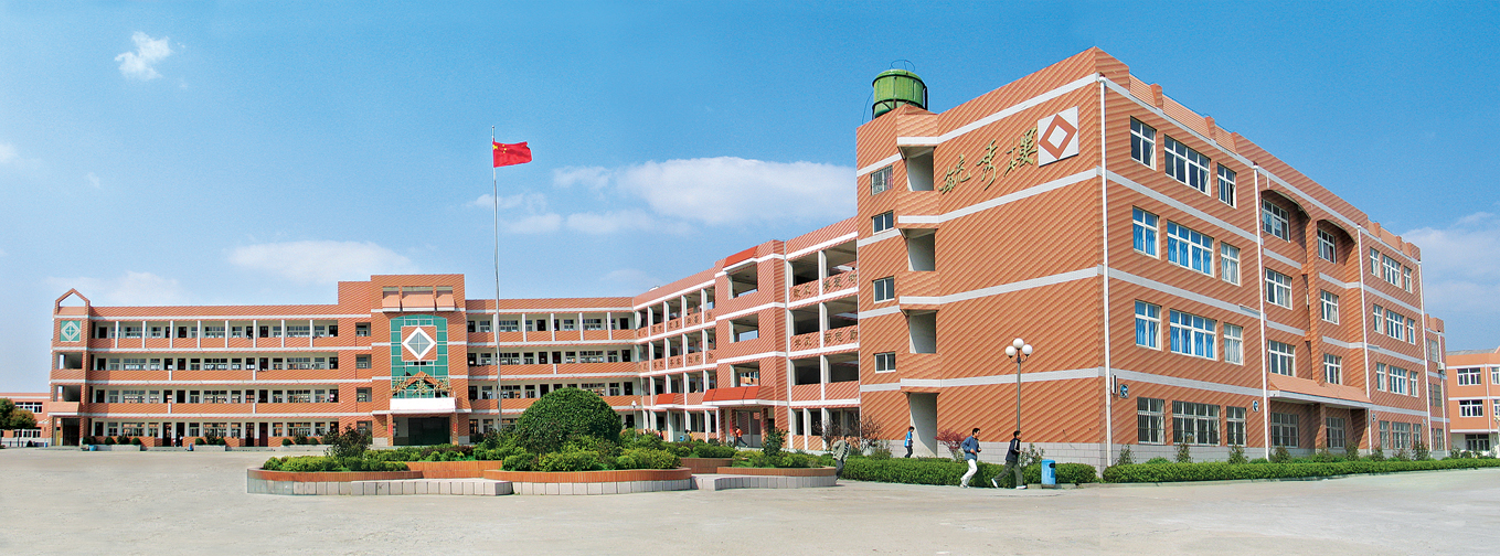 兴化市板桥高级中学