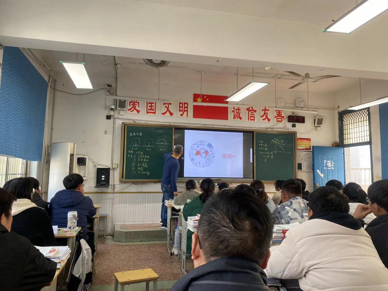 名师课堂